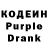 Кодеин Purple Drank Tam Great